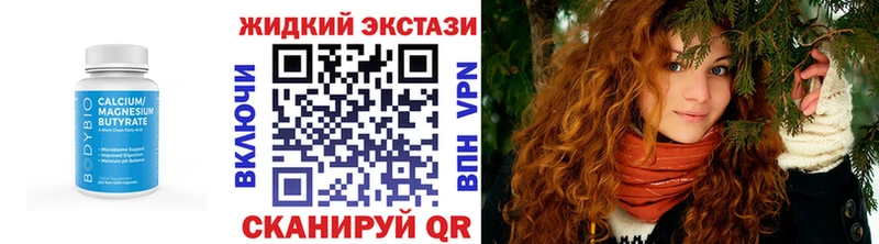 закладка  Йошкар-Ола  БУТИРАТ жидкий экстази 