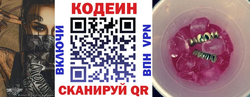 OMG онион  закладка  Йошкар-Ола  Codein напиток Lean (лин) 